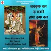 About Hare Krishna Bol Re Sobai Radha Krishna Bol Song